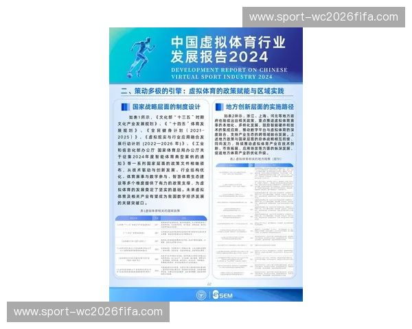 体育新闻头条:最新动态与未来趋势全景解析